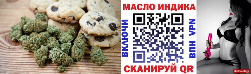 Canna-Cookies марихуана  Королёв 