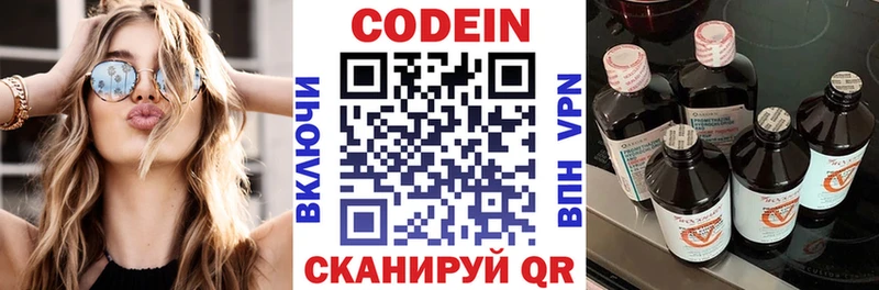 Codein Purple Drank  Королёв 