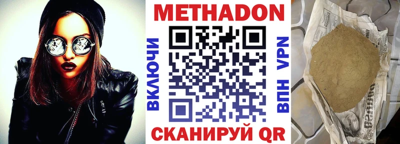 МЕТАДОН мёд  Королёв 